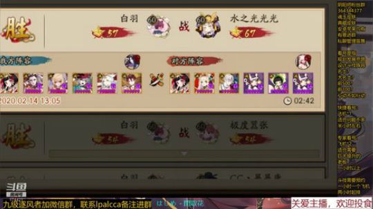 随风：快乐斗技，Best斗技 2020-02-14 13点场