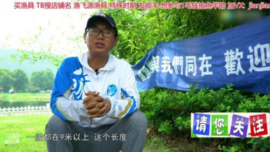 我在斗鱼看贱贱钓鱼直播乡野