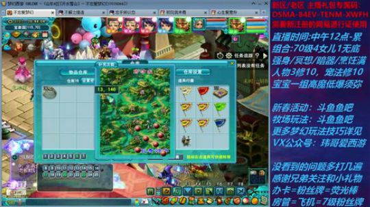 梦幻西游不忘 70日常 2020-02-15 20点场