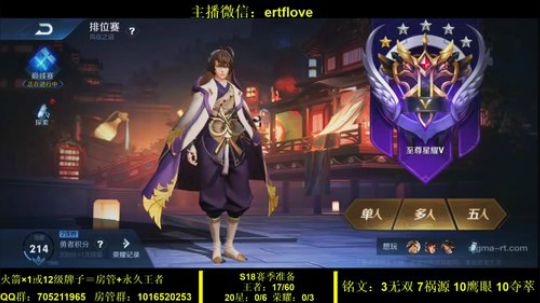 国服虞姬  射手全能系列 2020-02-08 22点场