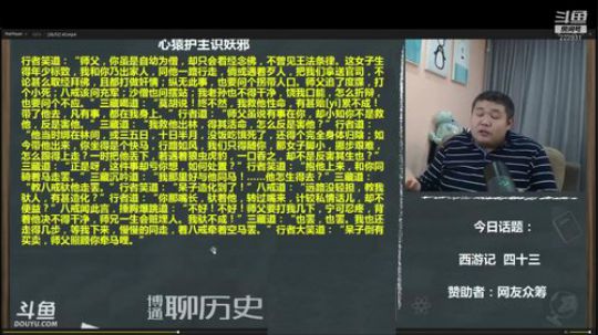 护法惊丶发布了一个斗鱼视频2020-02-15
