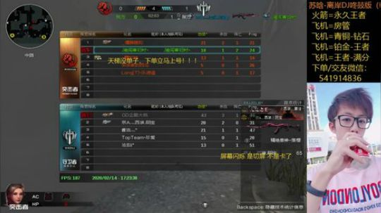 1飞机铂金上王者 2020-02-14 16点场
