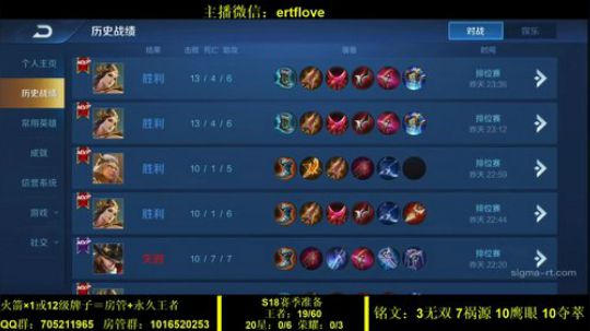 国服虞姬  射手全能系列 2020-02-11 23点场