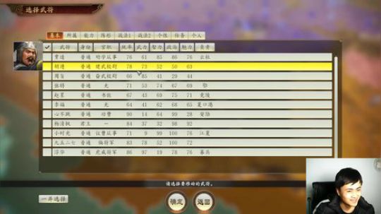 先挖个三国坑  再打炉石 2020-02-15 17点场