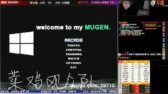 【MUGEN】 2020-02-15 17点场