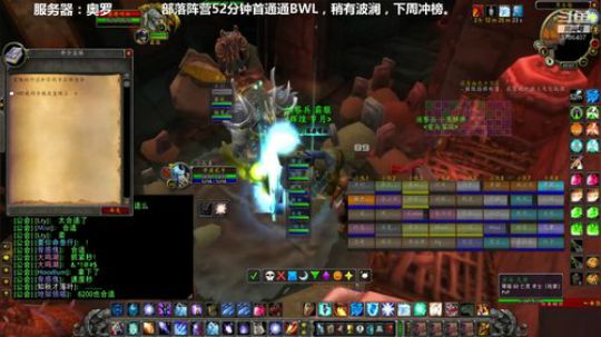 国服BWL部落首杀公会，新开荒团。 2020-02-14 19点场