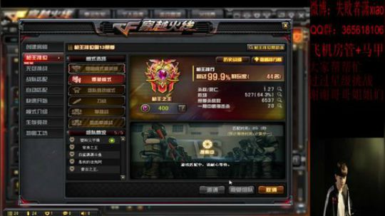 做好自己！加油！ 2020-02-13 21点场