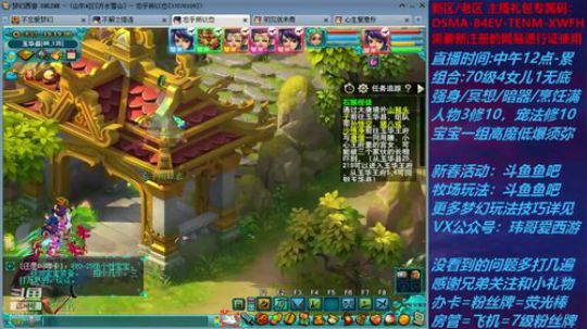 梦幻西游不忘 70日常 2020-02-15 18点场