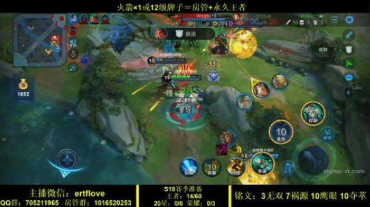 国服虞姬  射手全能系列 2020-02-06 16点场