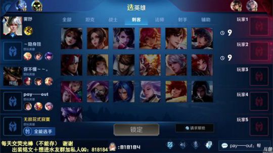 我在斗鱼看纯白直播王者荣耀