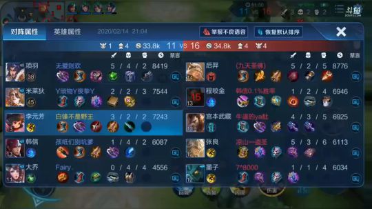 白锋_2020_2_14_19点直播场