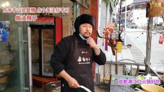 下雨啦在家做油辣子(≧ω≦)/ 2020-02-15 16点场