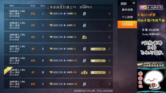 全网第一双喷你的贴身护卫！ 2020-02-14 02点场