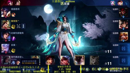 国服虞姬  射手全能系列 2020-02-08 00点场