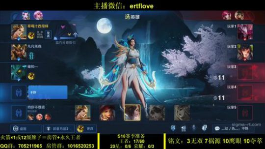 国服虞姬  射手全能系列 2020-02-08 18点场