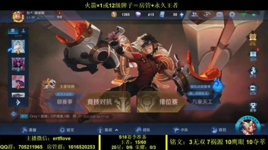 国服虞姬  射手全能系列 2020-02-07 11点场