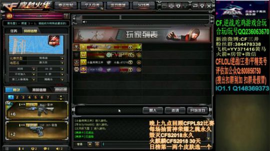 晚上九点回顾CFPL~各种好礼哦 2020-02-14 15点场