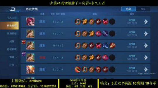 国服虞姬  射手全能系列 2020-02-05 19点场