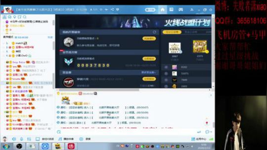 做好自己！加油！ 2020-02-13 00点场