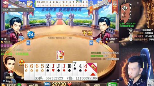 录像录像，19点直播 2020-02-16 07点场