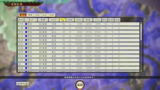 三顾张鲁变态难度无读档！更新了！ 2020-02-16 02点场