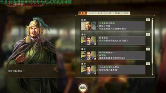 三顾张鲁最高难度无读档！第？季 2020-02-11 22点场