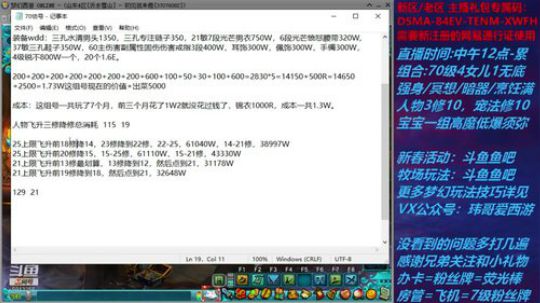 梦幻西游不忘 70日常 2020-02-16 17点场