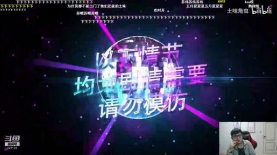 我在斗鱼看火力堂主直播户外