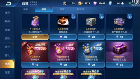 我在斗鱼看林蒙m直播王者荣耀