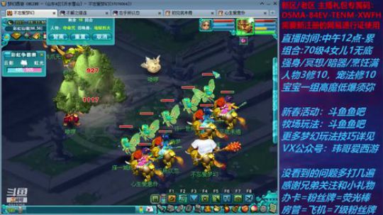 梦幻西游不忘 70日常 2020-02-16 15点场