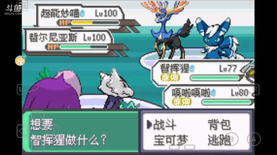 究极绿宝石神战版一周目（6）