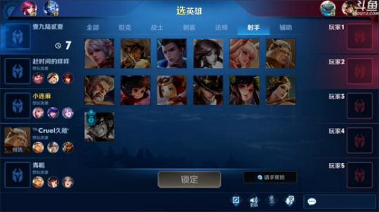 我在斗鱼看林蒙m直播王者荣耀