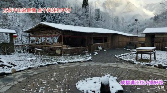 下雪啦(≧ω≦)/ 2020-02-16 08点场