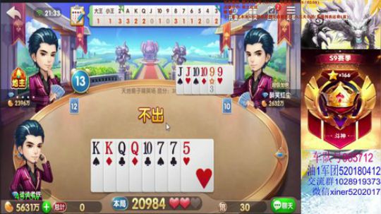竞技卡神撸起来!不服来战! 2020-02-15 20点场