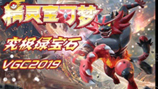 究极绿宝石神战版一周目（7）