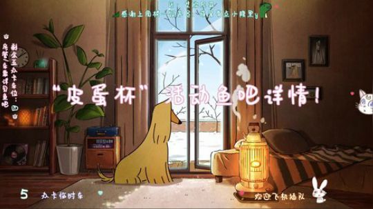 龅牙：想戒网瘾？进来上车我帮您！ 2020-02-15 18点场