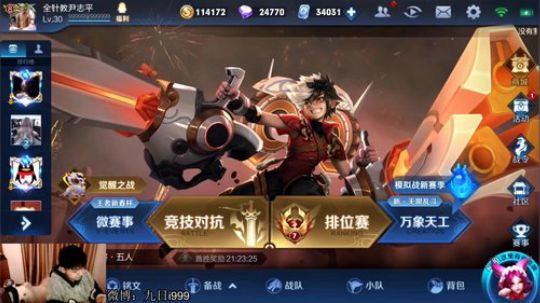 九日：巅峰赛 2020-02-16 00点场