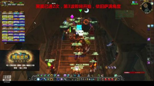 魔兽怀旧服黑翼BWL第三车萨满治疗 2020-02-15 14点场