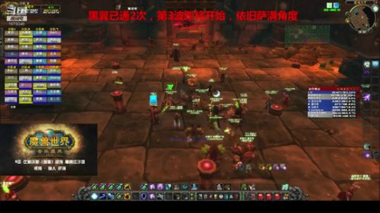 魔兽怀旧服黑翼BWL第三车萨满治疗 2020-02-15 18点场