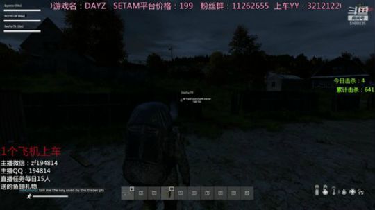 DAYZ技术主播有问题问主播 2020-02-15 20点场