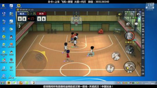 武汉加油！中国加油！ 2470315 2020-02-16 21点场