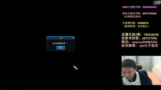整活儿大会  今晚超顶级44 2020-02-16 00点场