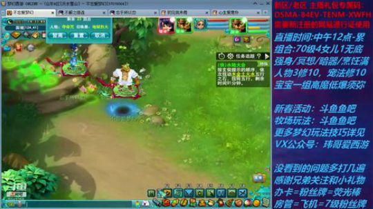 梦幻西游不忘 70日常 2020-02-16 13点场