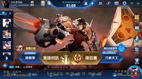 第一马超 三天到国服！ 2020-02-15 02点场