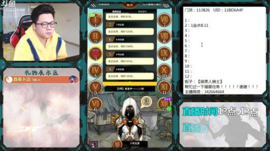 新手导师！ 2020-02-15 17点场