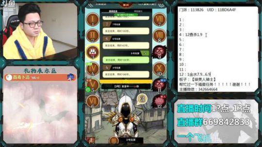 新手导师！ 2020-02-15 13点场