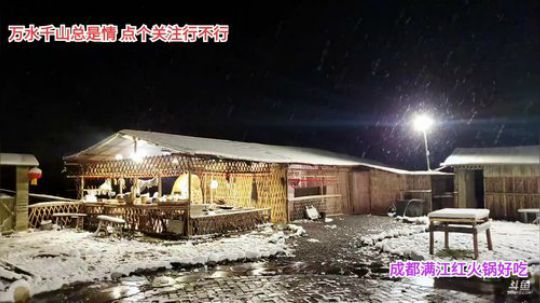 下雪啦(≧ω≦)/ 2020-02-16 02点场