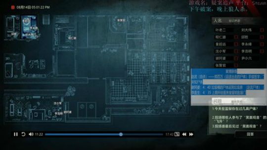 《狼人杀小讲堂》 2020-02-15 16点场