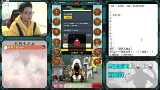 新手导师！ 2020-02-15 19点场