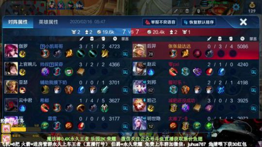 第一阿珂蒙犽99胜率带粉飞机上车 2020-02-16 05点场